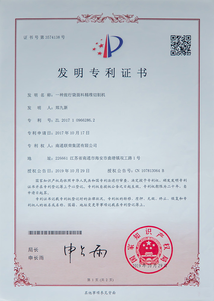 一种旅行袋面料精准切割机